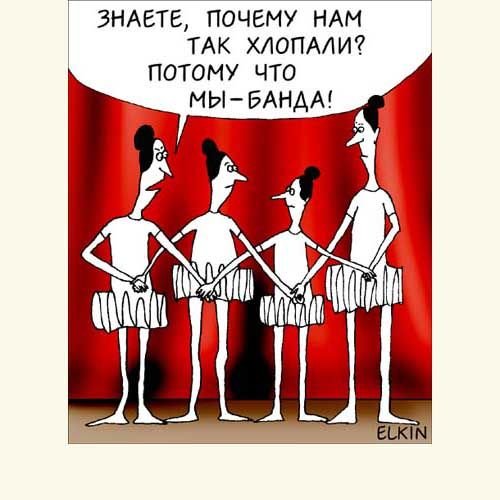 Потому что мы