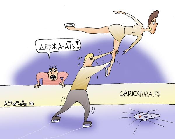 Фигурное катание карикатуры