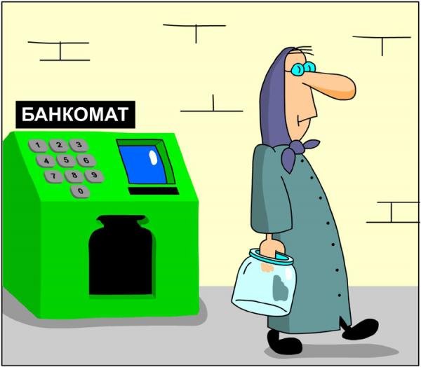 Карикатуры получившего зарплату