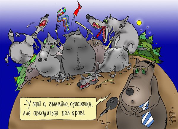 День независимости Украины карикатуры