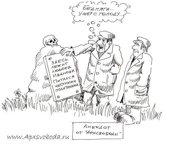 12 Июня карикатуры