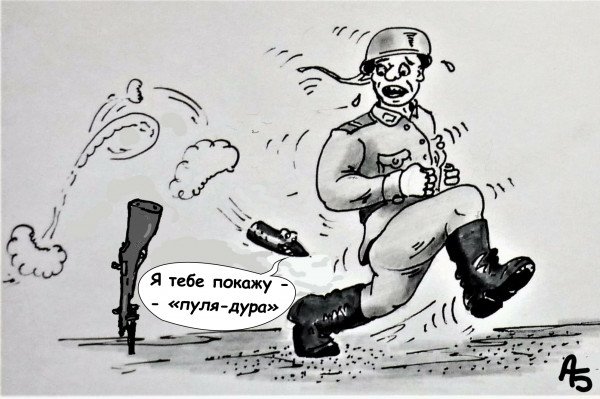 Карикатура пули