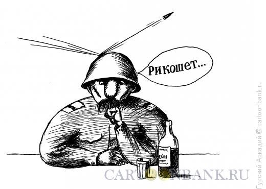 Карикатура каска шлем