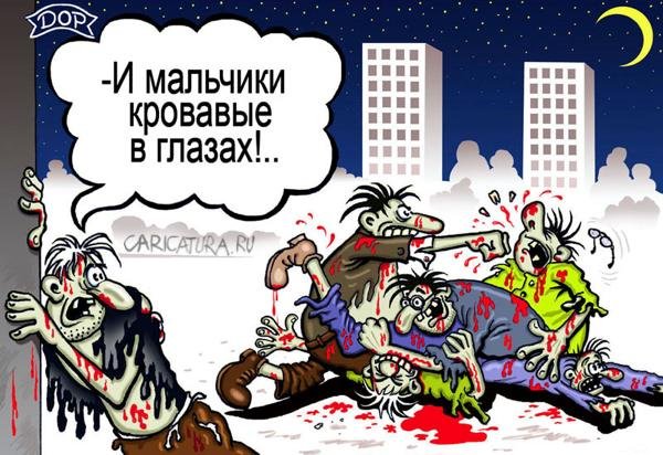 Драка карикатура