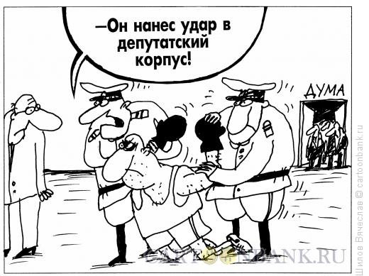 Драка школьников карикатура