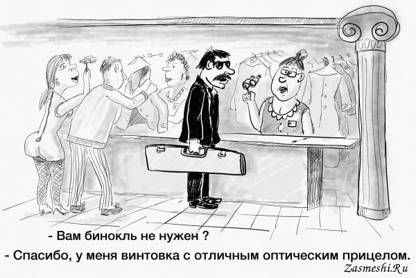 Украинский астроном карикатура