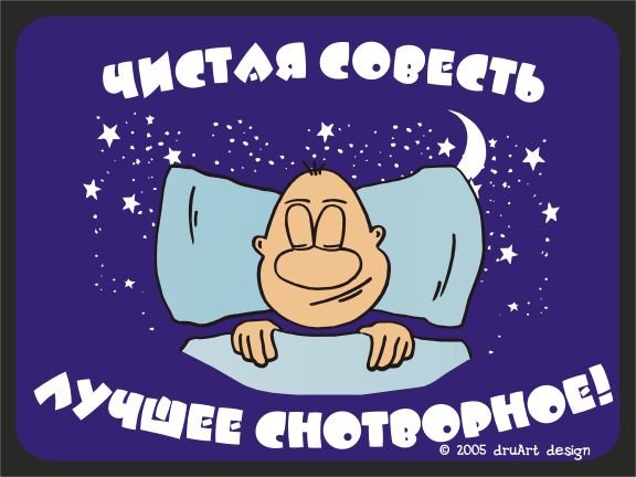 Доброй ночи прикол