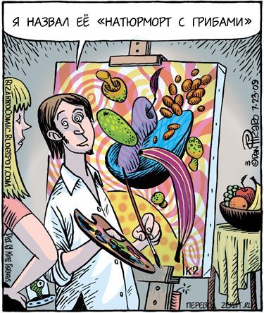 Кроссдрессер карикатуры