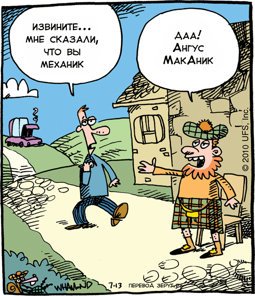 Автомеханик карикатура