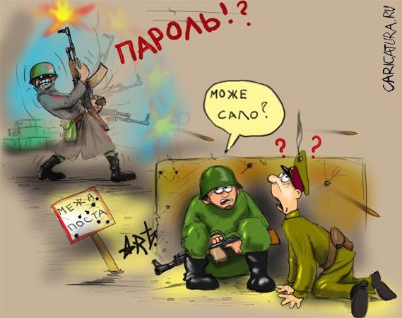 Разведка карикатура