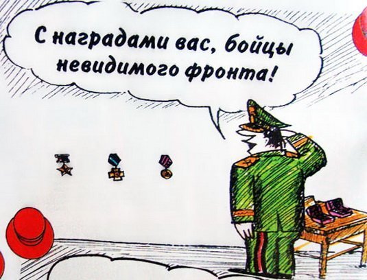 Разведчик карикатура