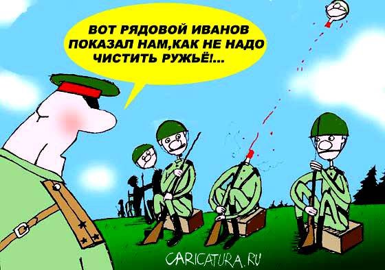 Разведчик карикатура