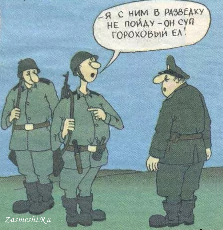 Военная разведка карикатура (46 фото)