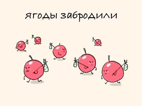 Ягода карикатура
