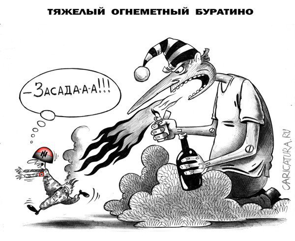Буратино карикатура