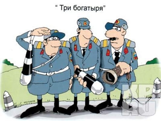 Гаишник карикатура