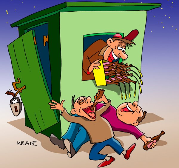 Три алкаша карикатура