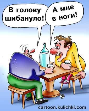 Карикатуры про алкашей