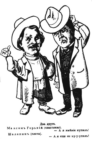 Шаляпин карикатуры