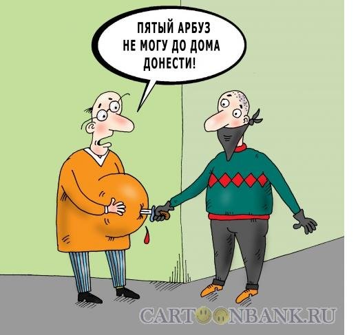 Лузер карикатура