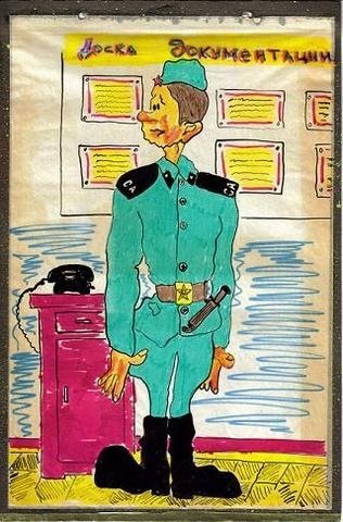 Дневальный карикатуры