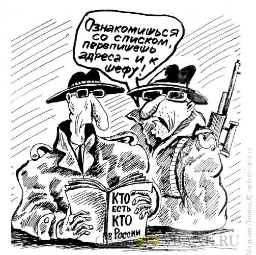 Мельник карикатура