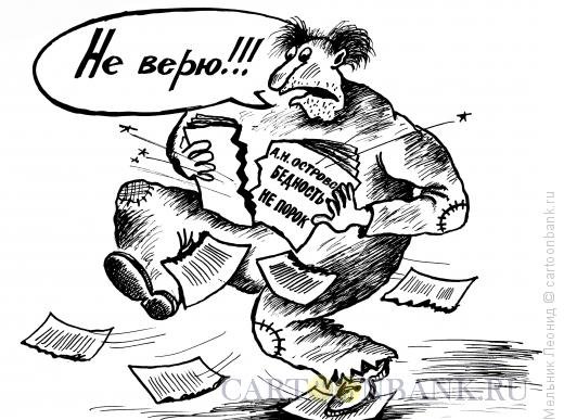 Мельник карикатура