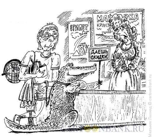 Мельник карикатура