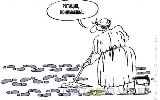 Мельник карикатура