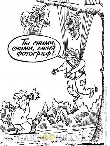 Посол Мельник карикатура