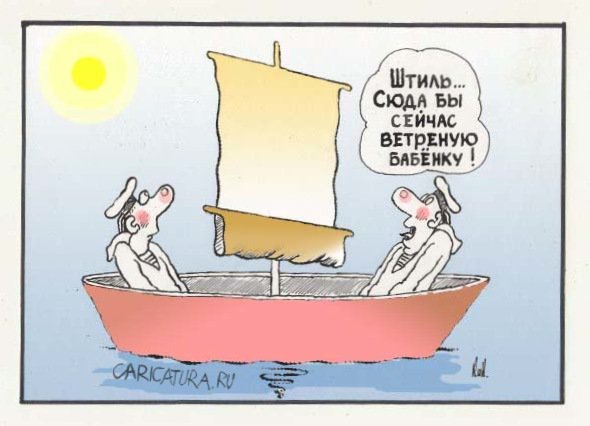 Алые паруса карикатура