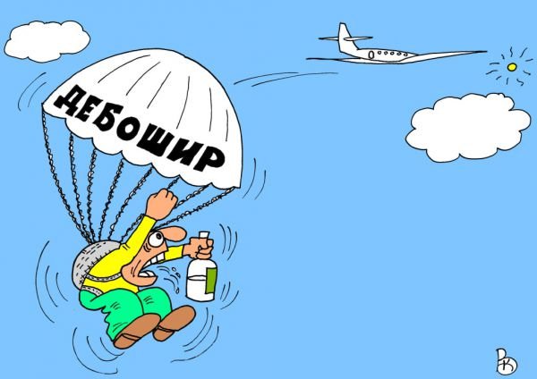 Жена моряка приколы