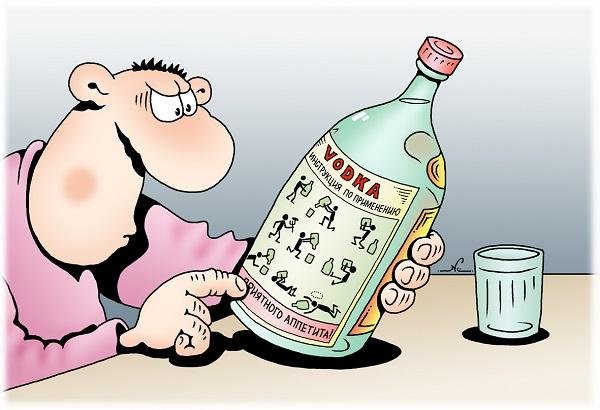 Алкоголик карикатура
