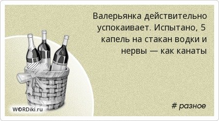 Пьянка карикатура