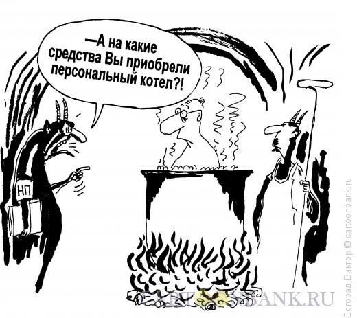 Ад карикатура