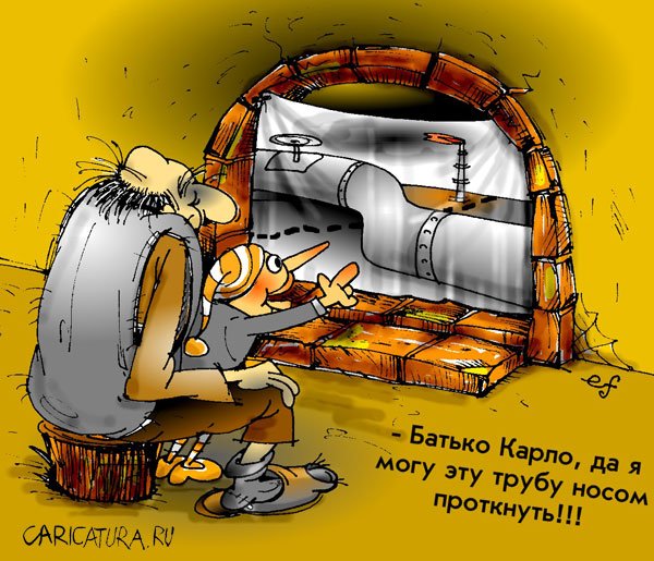 Украина ГАЗ карикатура