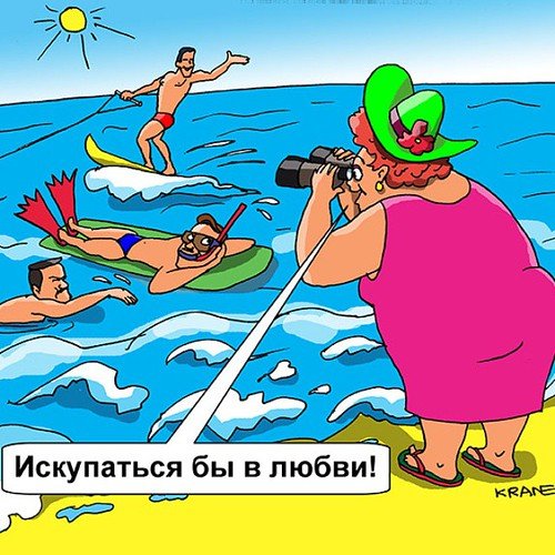 Удаленная работа карикатура