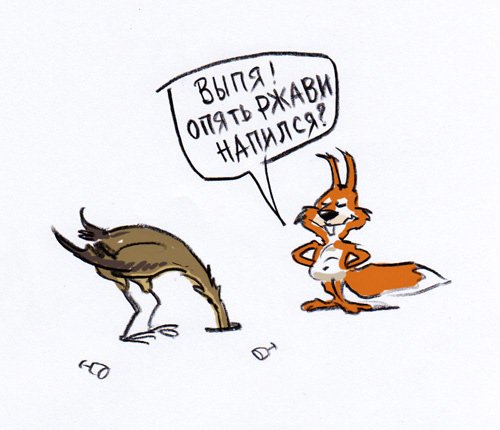 Белочка карикатура