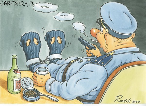 Милиционер карикатура