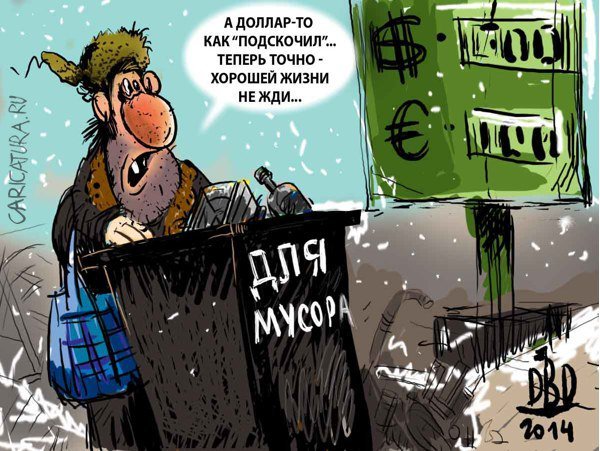 Карикатуры про жизнь