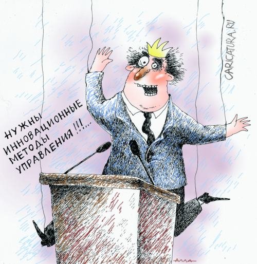 Оратор карикатура