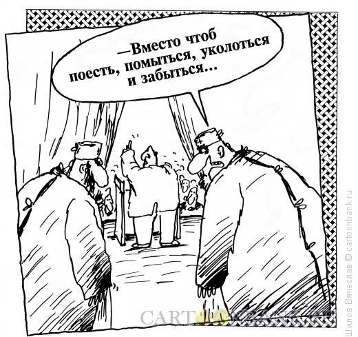 Карикатура политик на трибуне