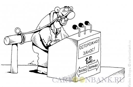 Шарж депутат