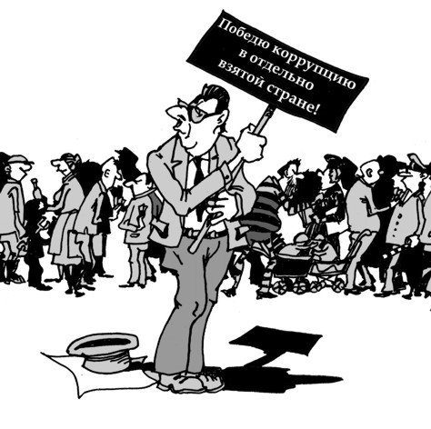 Госдума карикатура