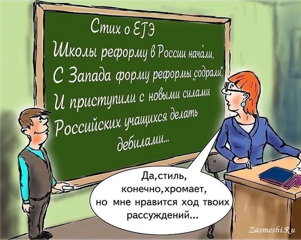 Вовочка и учительница