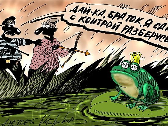 Революция карикатура мельница