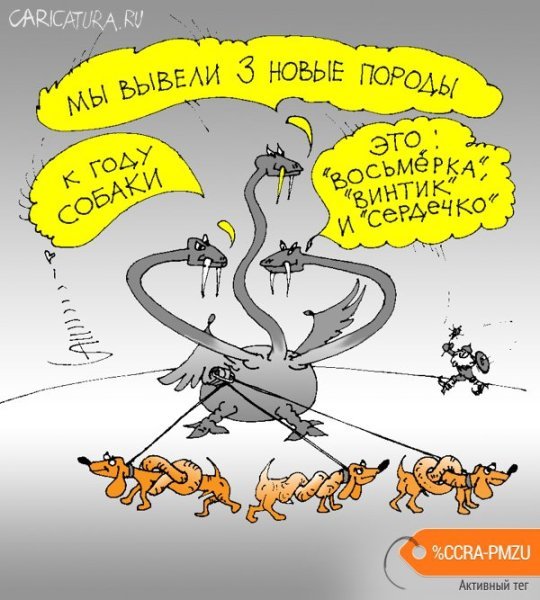 Ефремов карикатура