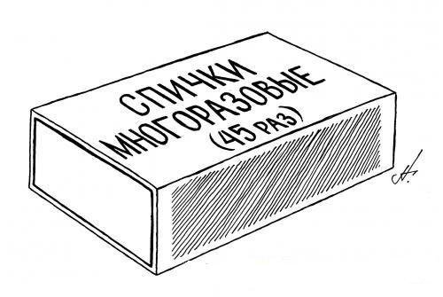 Коробок спичек с юмором