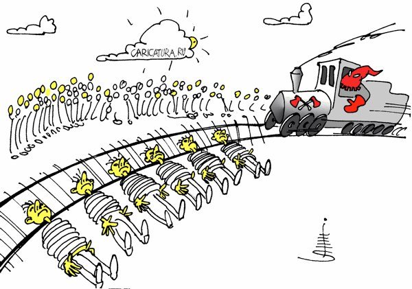 Карикатуры про железную дорогу