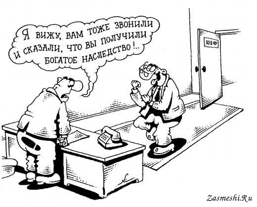 Завещание карикатура
